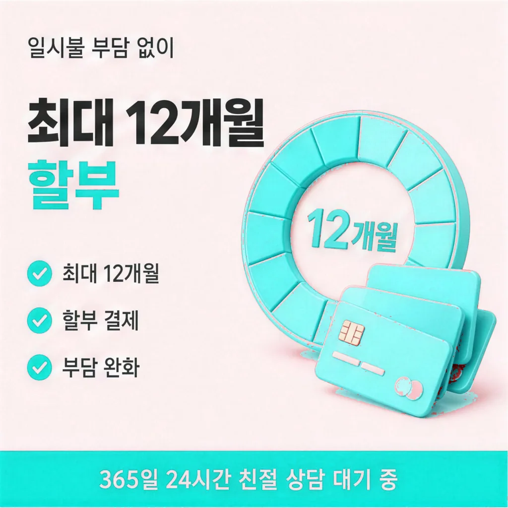 카드깡 방법 수수료